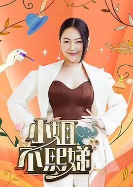 木匠的春天 电影海报